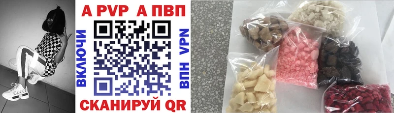 APVP кристаллы Чёрмоз