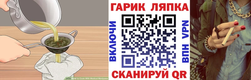 Купить где  Чёрмоз  Еда ТГК конопля 