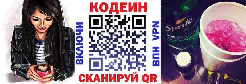 Купить закладки Чёрмоз Codein Purple Drank