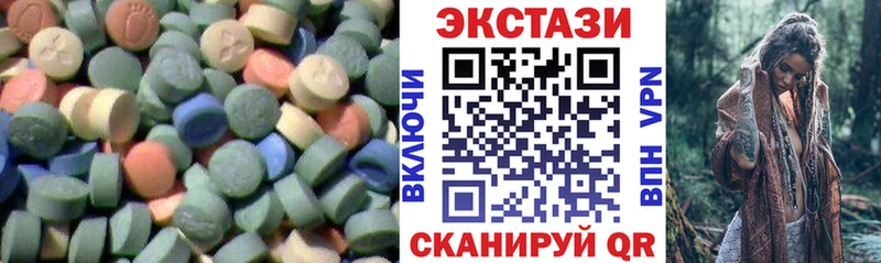 Экстази 280 MDMA  Купить где  Чёрмоз 