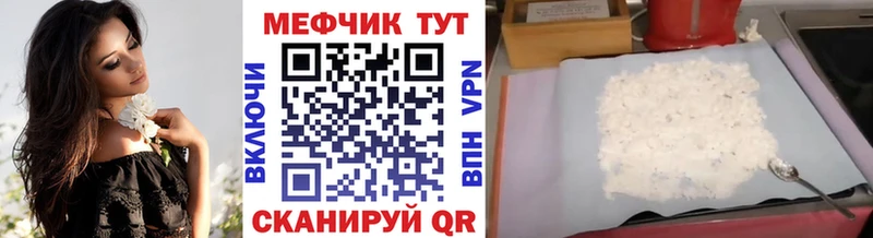 Меф мяу мяу кристаллы Чёрмоз